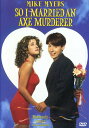 【輸入盤DVD】【新品】SO I MARRIED AN AXE MURDERER