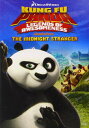 【輸入盤DVD】【新品】Kung Fu Panda: Legends of Awesomeness - Midnight (カンフー・パンダ ザ・シリーズ)