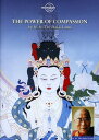 【輸入盤DVD】【新品】H.H. Dalai Lama / H.H. Dalai Lama - The Power of Compassion(2)