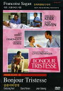 【輸入盤DVD】【新品】Bonjour Tristesse / Bonjour Tristesse (1958)