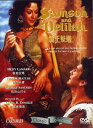 【輸入盤DVD】【新品】Samson & Delilah / Samson and Delilah