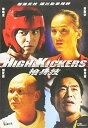 【輸入盤DVD】【新品】High Kickers
