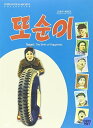 【輸入盤DVD】【新品】Tosuni: Birth Of Happiness / Tosuni: The Birth of Happiness