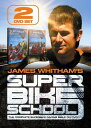 【輸入盤DVD】【新品】Superbike School-The Complete