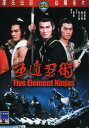 【輸入盤DVD】【新品】Five Element Ninjas