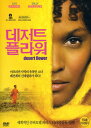 【輸入盤DVD】【新品】Desert Flower