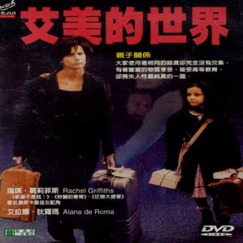 こちらのDVDは輸入盤DVDですがリージョン＝ALLですので国内製DVDプレイヤーでも視聴可能です。種別：DIGITAL VIDEO DISCジャンル：Drama発売日：2003/8/12ディスク枚数：1コメント：Asian NTSC/All Code DVD release of 1998 Australian comedy directed by Nadia Tass & starring Rachel Griffiths ('Six Feet Under') & Alana de Roma. 101 minutes. Fejui.