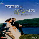 【輸入盤DVD】【新品】Barbara