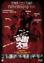 【輸入盤DVD】【新品】Final Project (2016) / Final Project