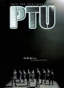 【輸入盤DVD】【新品】Ptu / PTU