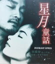 【輸入盤DVD】【新品】Moonlight Express