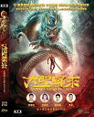 【輸入盤DVD】【新品】Monkey King: Hero Is Back (2016)