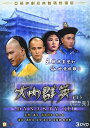 【輸入盤DVD】【新品】Dynasty I (Part 4) (Episode 46-57) (1980) / Dynasty (I): Part 4 (Episodes 46-57)