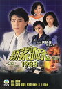 【輸入盤DVD】【新品】Police Cadet 1988 Pt 2 (Espisode 21-40)