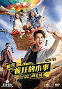 【輸入盤DVD】【新品】I Love That Crazy Little Thing (2016)