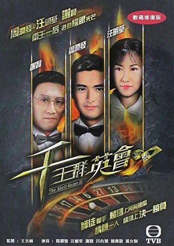 【輸入盤DVD】【新品】Shell Game Ii (1981) / The Shell Game II