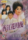 【輸入盤DVD】【新品】Summer Kisses Winter Tears (1983) / Summer Kisses, Winter Tears