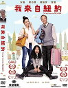 【輸入盤DVD】【新品】Kid From The Big Apple (2016) / The Kid From the Big Apple