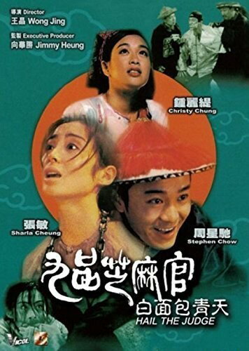 【輸入盤DVD】【新品】Hail The Judge (1994) / Hail the Judge