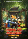 【輸入盤DVD】【新品】KUNG FU MASTERS ZODIAC WAY: COPY CAT【D2025/7/15発売】