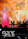 【輸入盤DVD】【新品】Elaine De Jesus / Elaine de Jesus Vivo