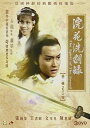 【輸入盤DVD】【新品】Spirit of the Sword (Part 1) (Episode 1-10) (1978)