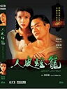 【輸入盤DVD】【新品】Ghost Lantern / Ghost Lantern (1993) (2019 Remaster)