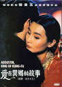 【輸入盤DVD】【新品】Augustin King Of Kung Fu / Augustin, King of Kung-Fu