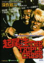 【輸入盤DVD】【新品】Triple Cross / The Triple Cross