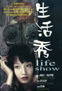 【輸入盤DVD】【新品】Life Show