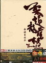 【輸入盤DVD】【新品】Throw Down