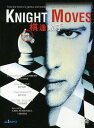 【輸入盤DVD】【新品】Lamabert/Lane/Skerritt / Knight Moves
