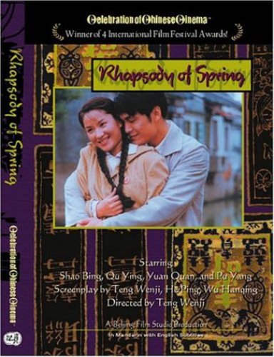 【輸入盤DVD】【新品】Rhapsody of Spring