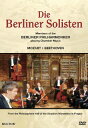 【輸入盤DVD】【新品】Beethoven/Mozart/Berlin Philharmonic / Septet in E Flat Major & Horn Quintet in E Flat