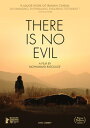 【輸入盤DVD】【新品】THERE IS NO EVIL (2020)