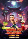【輸入盤DVD】【新品】KUNG FU MASTERS ZODIAC WAY: HAND IN HAND【D2025/9/30発売】