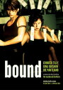 【輸入盤DVD】【新品】BOUND