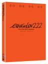【輸入盤DVD】【新品】EVANGELION: 2.22 YOU CAN NOT ADVANCE (2PC) (アニメ)