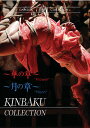 【輸入盤DVD】【新品】Kinbaku Collection: Flower/Moon / Kinbaku Collection: Flower/Moon