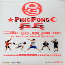 【輸入盤DVD】【新品】【0】Ping Pong