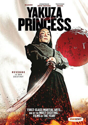 【輸入盤DVD】【新品】YAKUZA PRINCESS