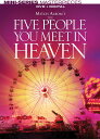 【輸入盤DVD】【新品】FIVE PEOPLE YOU MEET IN HEAVEN MINI (1DVD5+DIGIT)