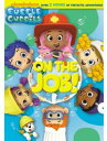 【輸入盤DVD】【新品】Bubble Guppies: On The Job / Bubble Guppies: On the Job!