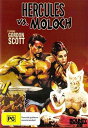 【輸入盤DVD】【新品】Hercules Against Moloch