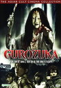 【輸入盤DVD】【新品】Gurozuka
