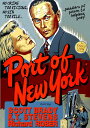 【輸入盤DVD】【新品】Port of New York