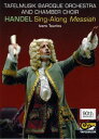 【輸入盤DVD】【新品】【1】HANDEL/TAURINS/TAFELMUSIK BAROQUE ORCH & CHOIR / SING-ALONG MESSIAH