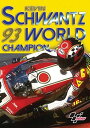 【輸入盤DVD】KEVIN SCHWANTZ - 1993 WORLD CHAMPION (2017/4/11発売)