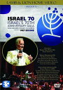 【輸入盤DVD】PAT BOONE / ISRAEL 70: ISRAEL'S 70TH ANNIVERSARY GALA【DM2019/6/7発売】