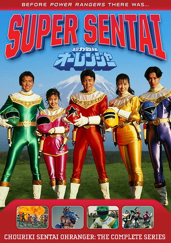 POWER RANGERS: CHOURIKI SENTAI OHRANGER (8PC)(アニメ)(2016/11/1)